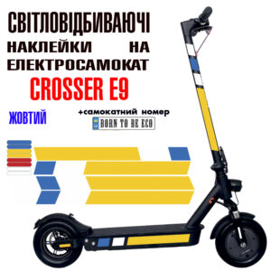 Наклейки на електросамокат Crosser E9 Жовтий