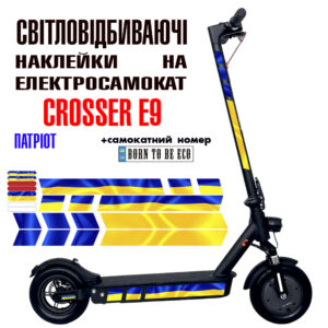 Наклейки на електросамокат Crosser E9 Патріот