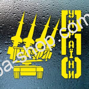 Автомобільна Наклейка “ППО України” M 540х500 мм Жовтий