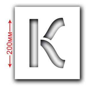 Трафарет багаторазовий (Символ К) Висота символу 200 мм