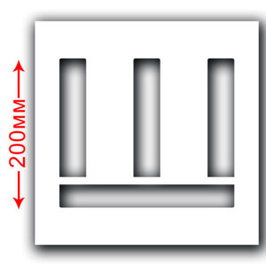 Трафарет багаторазовий (Символ Ш) Висота символу 200 мм