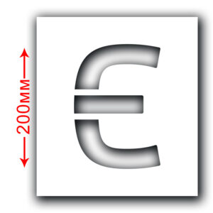 Трафарет багаторазовий (Символ Є) Висота символу 200 мм