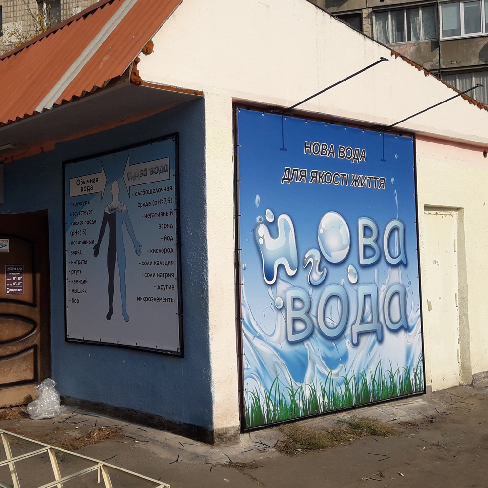 15_baner-na-stіnі-na-metalevіy-konstruktsіі_banner-na-stene-na-metallicheskoy-konstruktsii