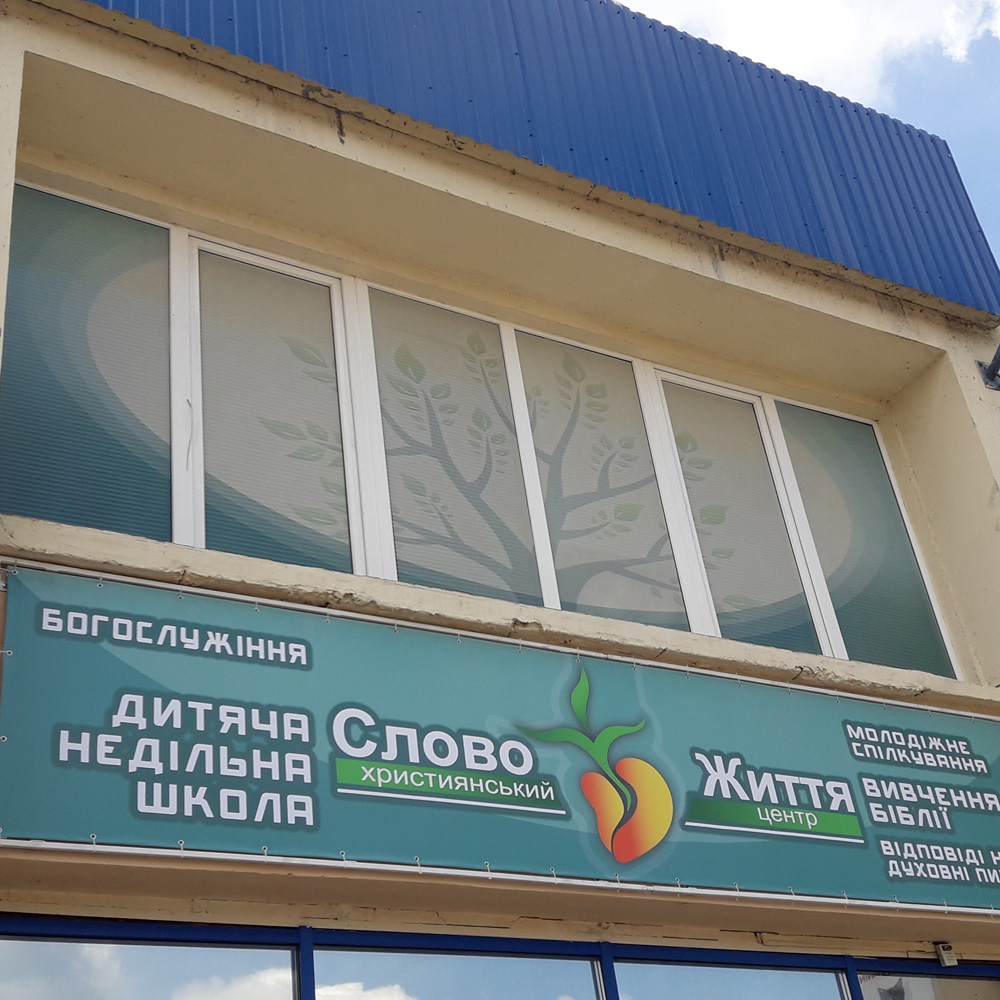 16_baner-na-stіnі-na-metalevіy-konstruktsіі_banner-na-stene-na-metallicheskoy-konstruktsii