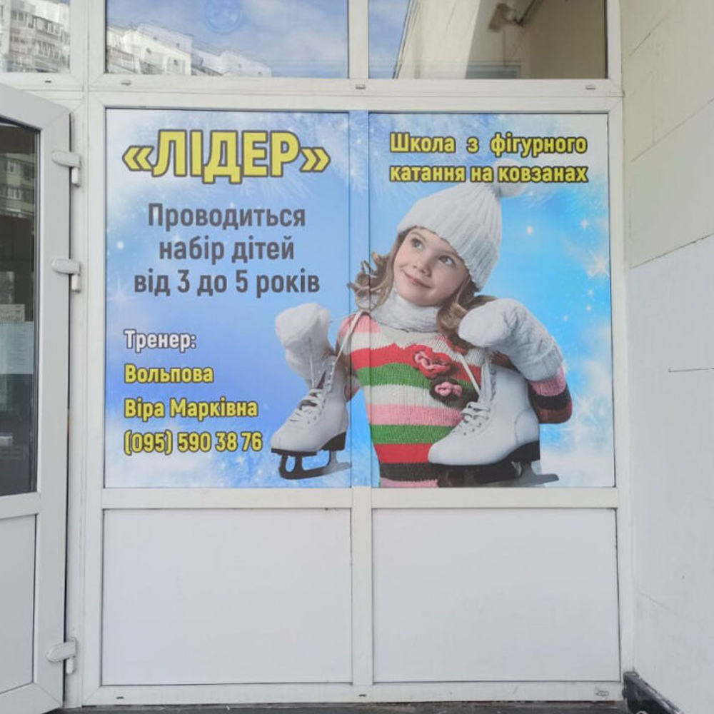 2_uv-pechat-kiev-1024x768