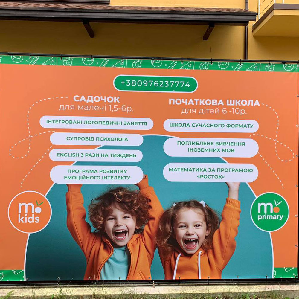 photo_2024-07-18_16-43-57 Банерна вивіска