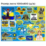 3798595029_nabor-patrioticheskih-nakleek.jpg