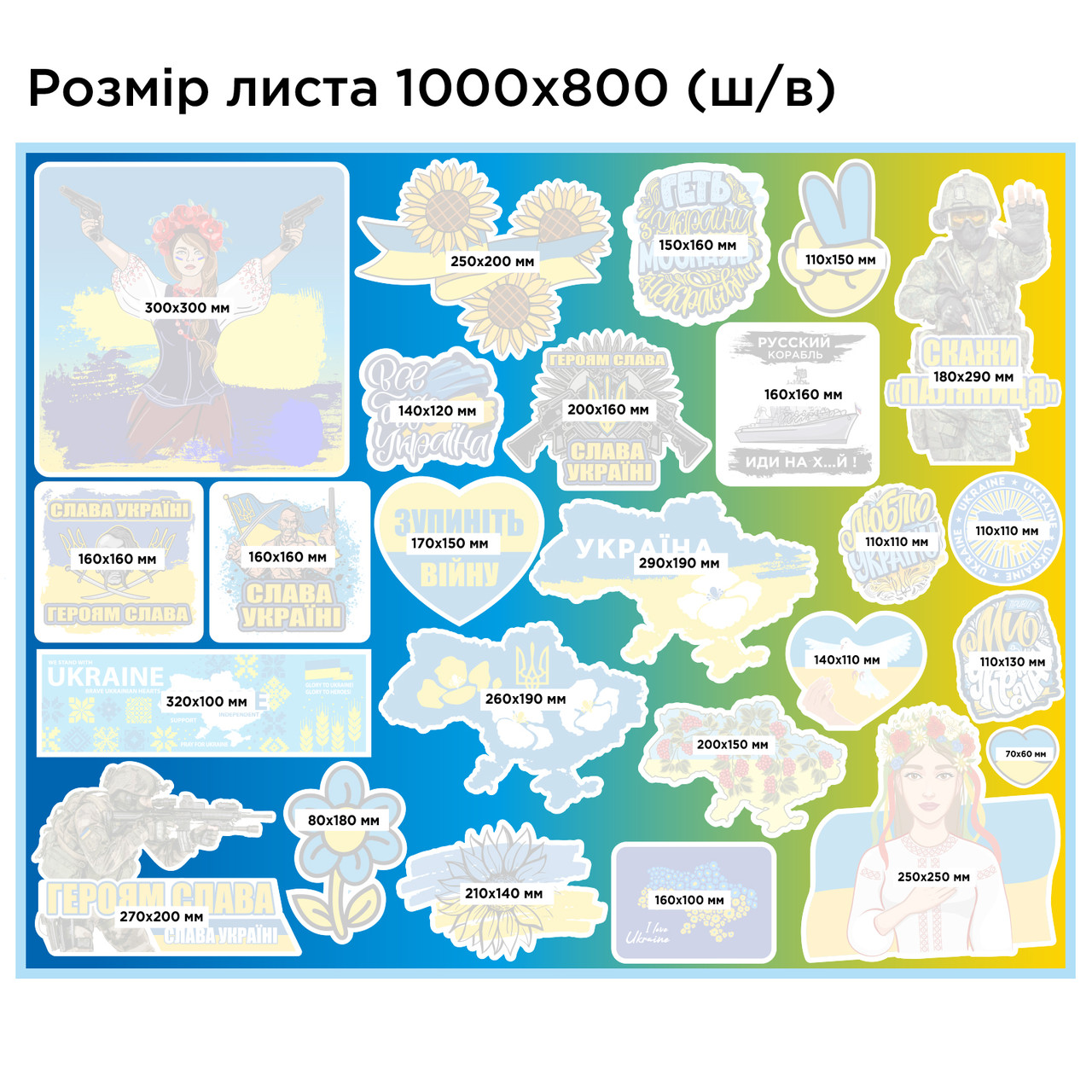 3798595151_nabor-patrioticheskih-nakleek.jpg