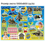 3798621025_nabor-patrioticheskih-nakleek.jpg
