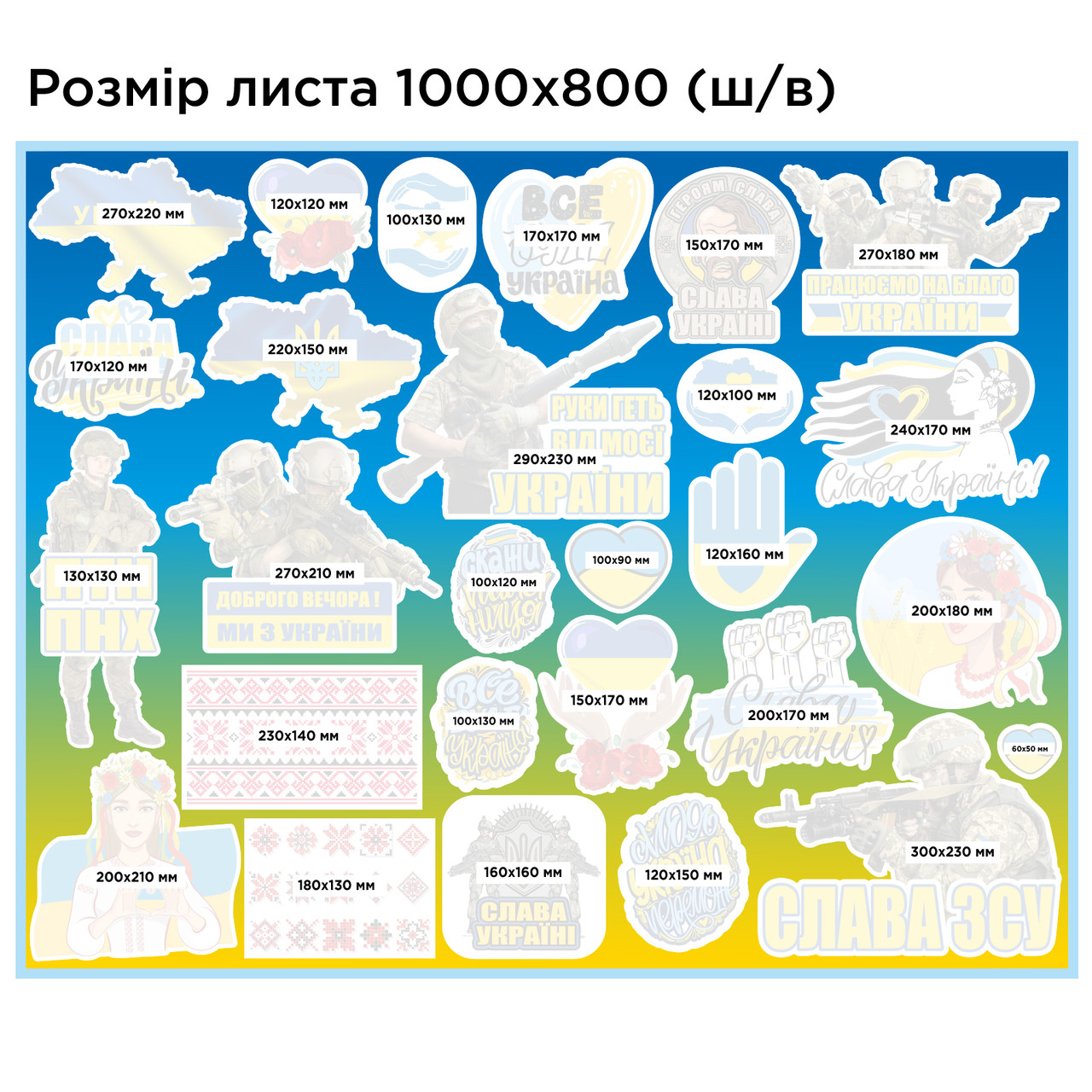 3798621114_nabor-patrioticheskih-nakleek.jpg