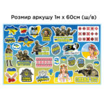 3815884943_nabor-patrioticheskih-nakleek.jpg