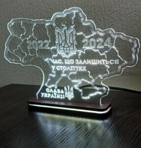 Світильник нічник патріотичний акриловий, мапа України, 12 х 18 см (АСВА5-05)