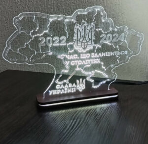 Світильник нічник патріотичний акриловий, мапа України, 19 х 30 см (АСВА4-05)