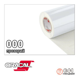 Плівка Oracal с.641/000 Прозора Глянсова, 100х100см.пог.