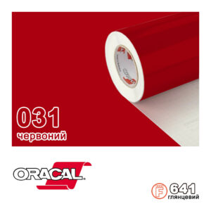 Плівка Oracal с.641/031 Червоний Глянсова, 100х100см.пог.