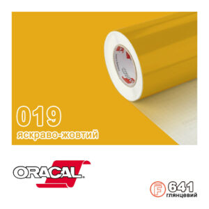 Плівка Oracal с.641/019 Яскраво-жовтий Глянсова, 100х100см.пог.