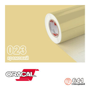 Плівка Oracal с.641/023 Кремовий Глянсова, 100х100см.пог.