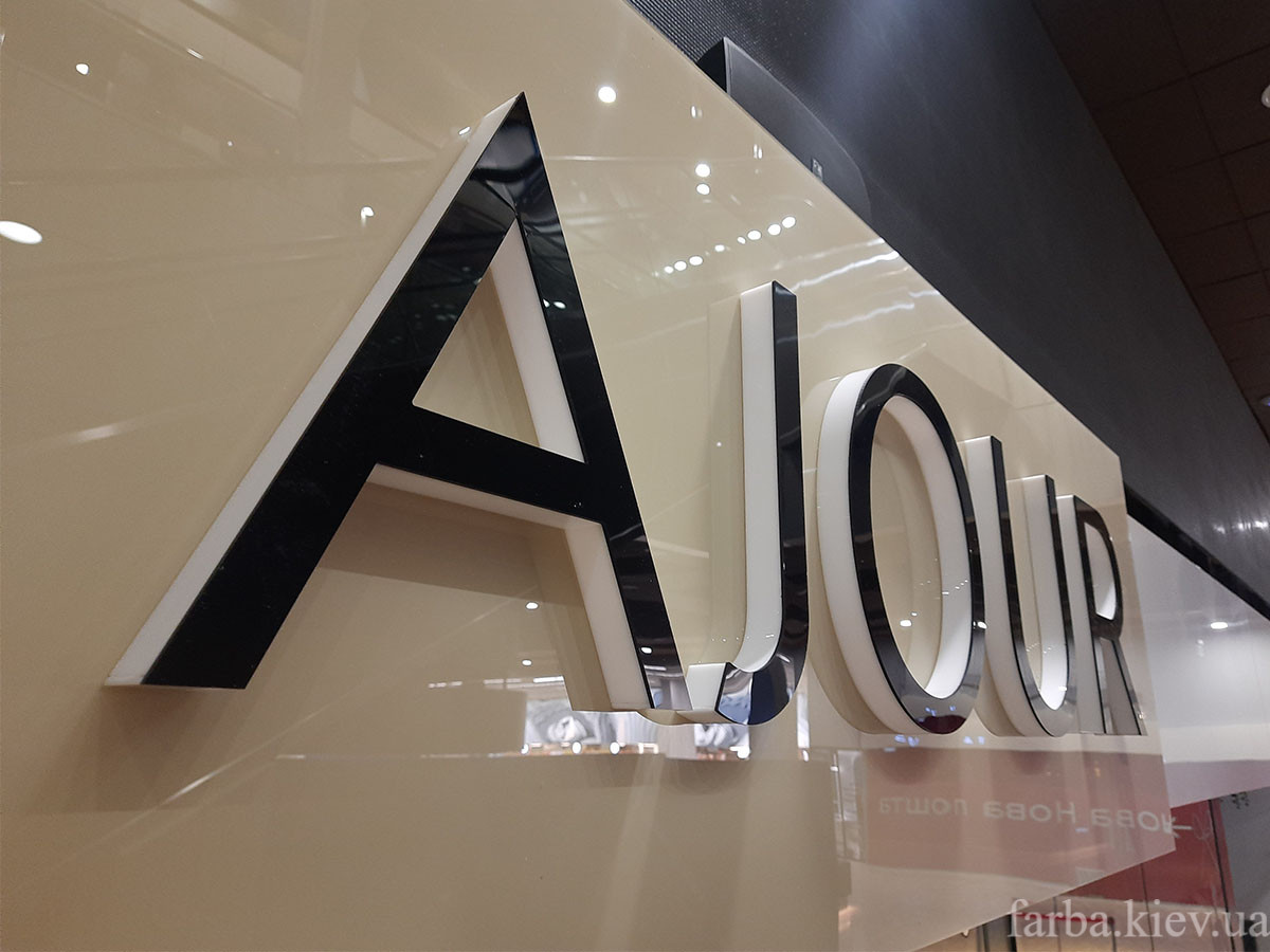 акрил світлові__________ Акрилові світлові букви