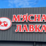 несвітлові з пластику_ Пластикові букви без підсвічування