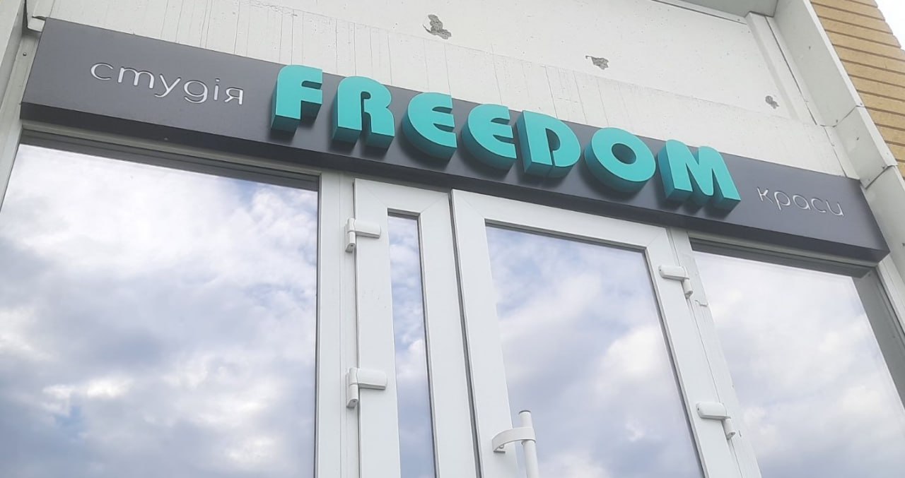 Пластикові букви з підсвічуванням